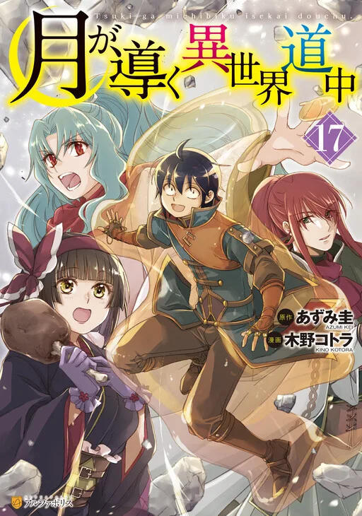 Tsukimichi: Moonlit Fantasy Chapter 123 Manga Cover