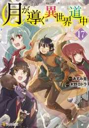 Tsukimichi: Moonlit Fantasy Chapter 123 Manga Banner